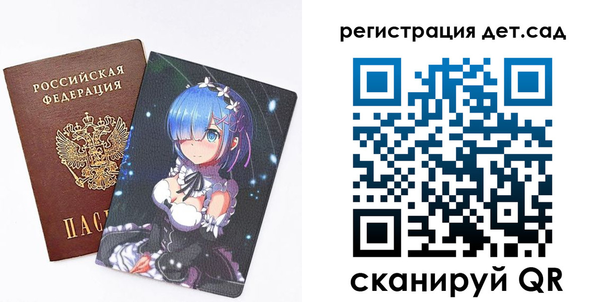 прописка штамп в Кинешме