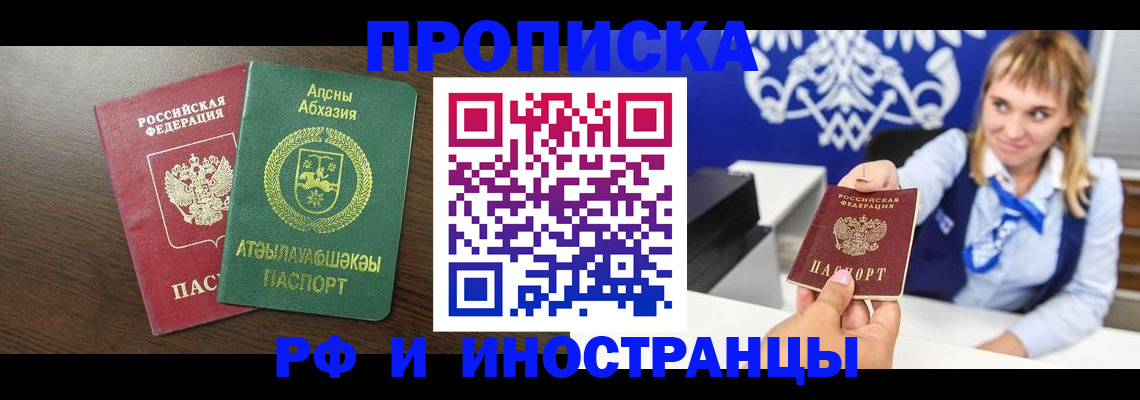 временная регистрация гарантия в Кинешме