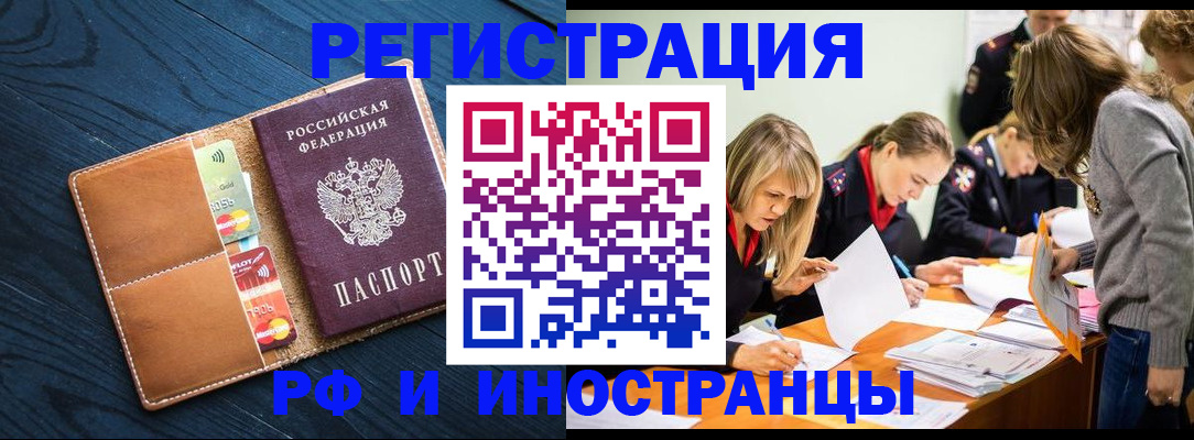 временная регистрация 2025 в Кинешме
