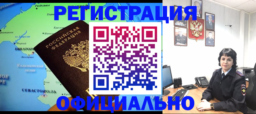 прописка в Кинешме