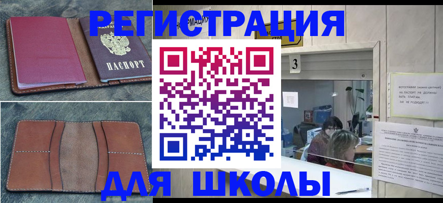 временная регистрация надежно в Кинешме