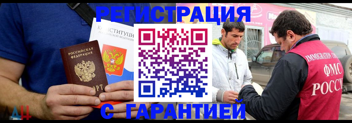 прописка в квартире в Кинешме
