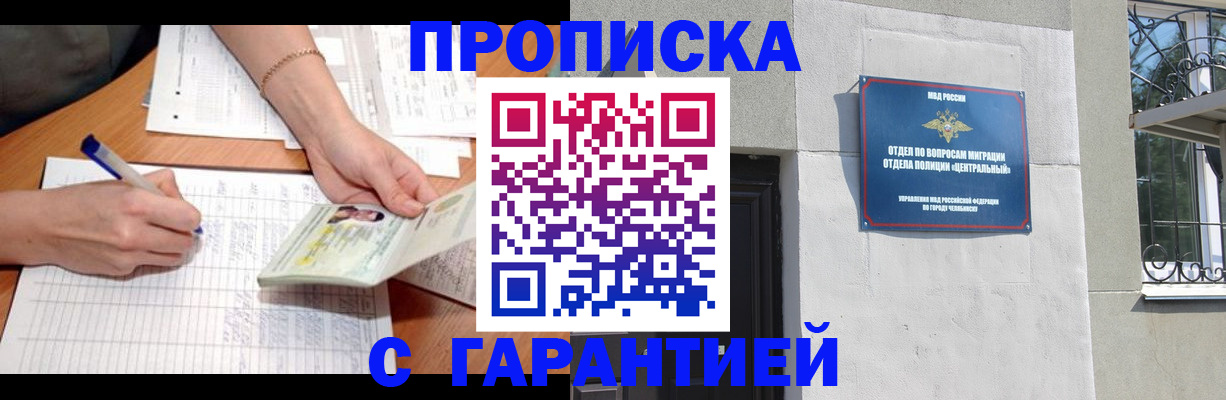 прописка поиск в Кинешме